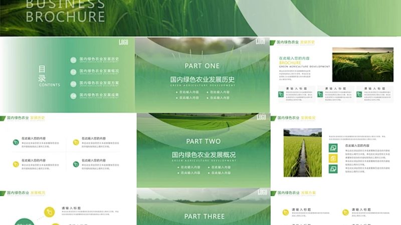 农资短视频获客技巧教程